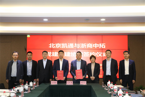 中交一公局采购中心（凯通公司）党委书记、执行董事孙国杰一行到访我司