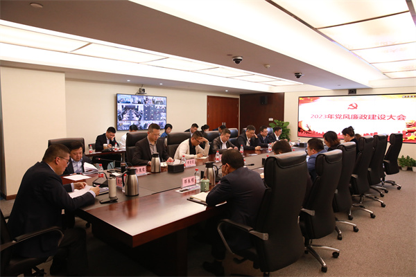 菠菜导航网召开2023年党风廉政建设大会