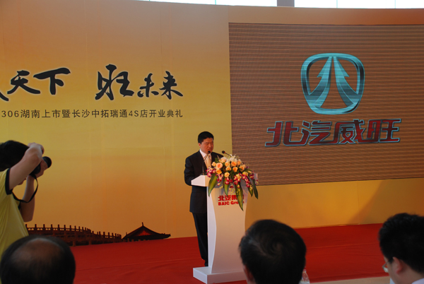 北汽威旺306湖南上市暨长沙菠菜导航担保网-信誉菠菜导航网-菠菜导航网瑞通4S店开业