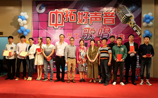 公司成功举办“菠菜导航担保网-信誉菠菜导航网-菠菜导航网好声音”员工歌唱比赛