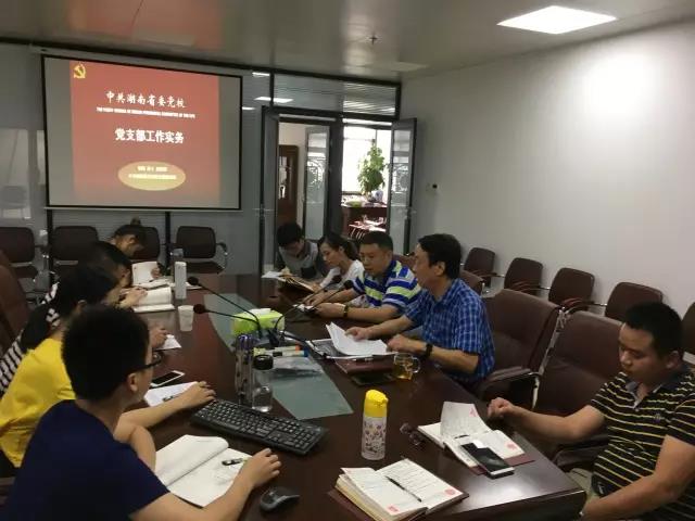 强化党性 求真务实 争做新时期合格共产党员 ——菠菜导航网第十三党支部支部党课纪实