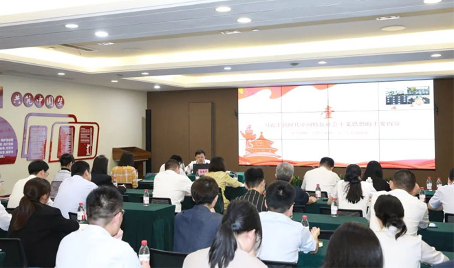 主题教育进行时 | 公司党委副书记、纪委书记徐愧儒讲授主题教育专题党课